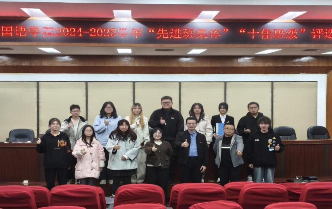 伟德国际1946成功举办2024-2025学年“先进班集体”
“十佳班级”评选活动复赛